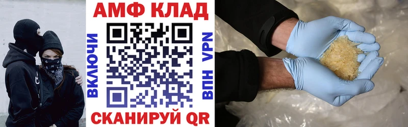 АМФ 98%  Старая Купавна 