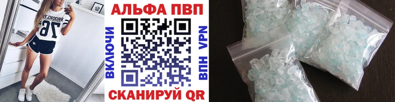 Альфа ПВП Crystall  kraken tor  Старая Купавна 