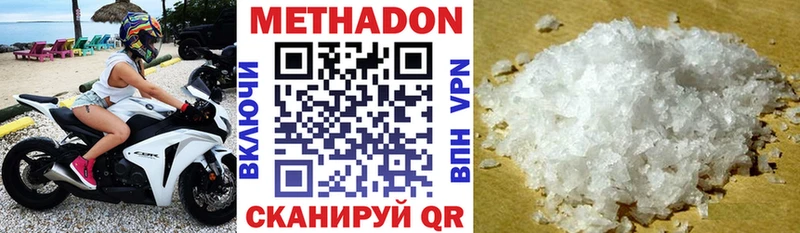 МЕТАДОН methadone Старая Купавна